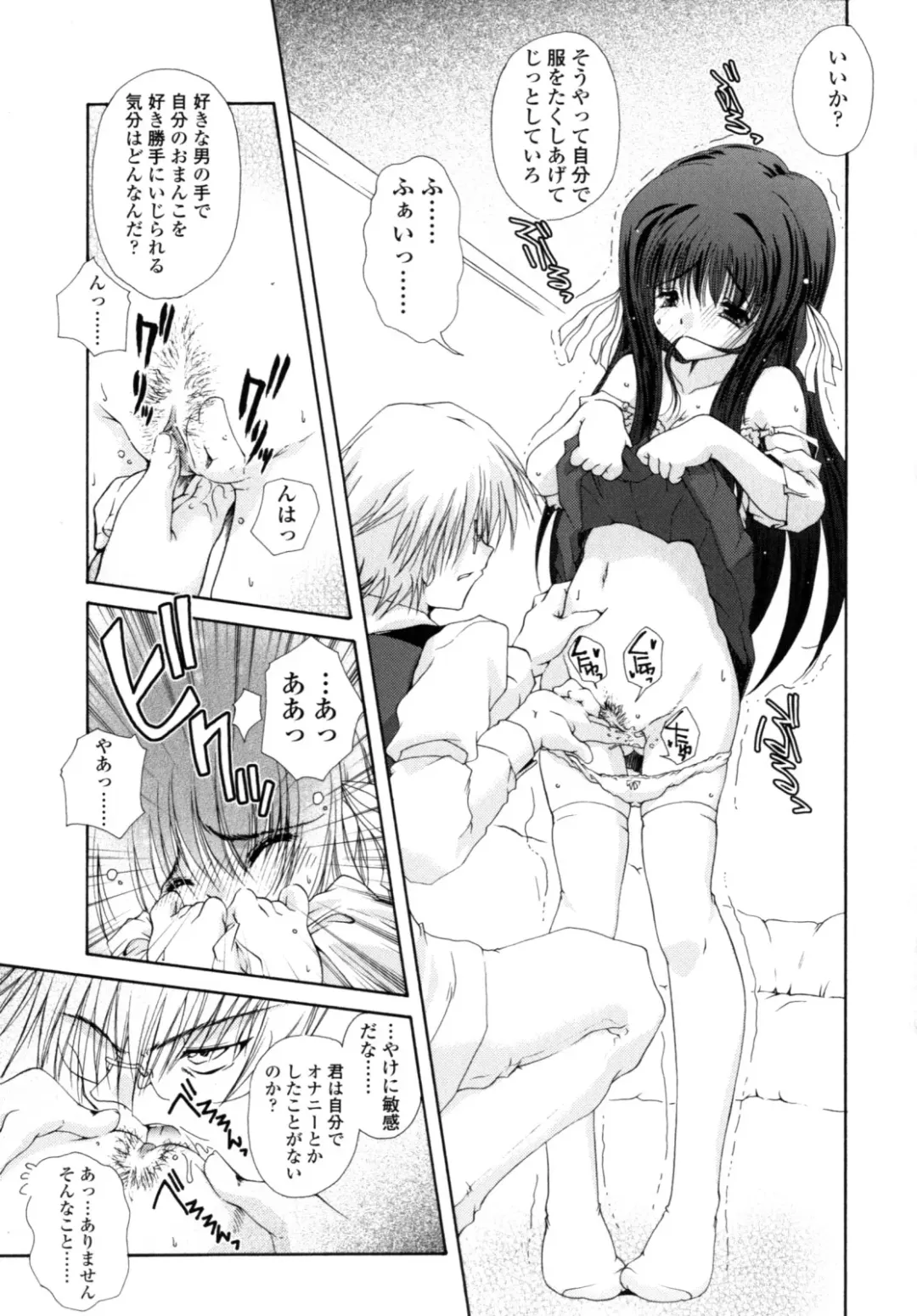 [Imaizumi Atsushi] Yawaraka Peach Fhentai - Page 131