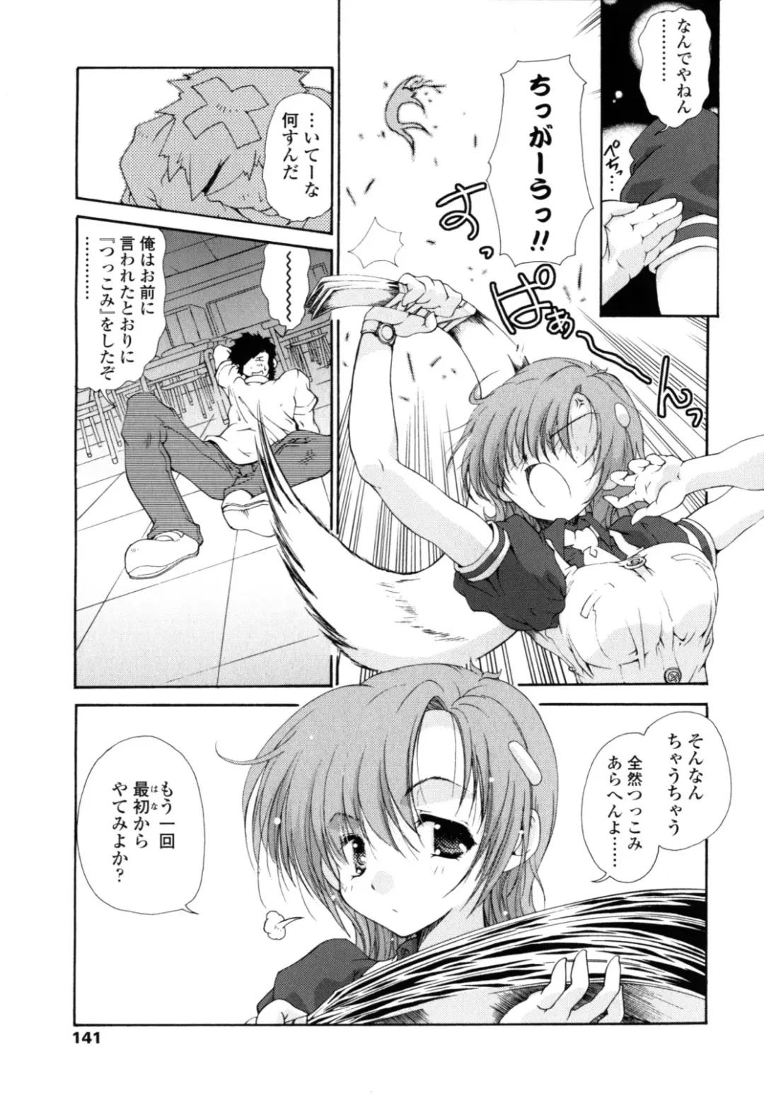 [Imaizumi Atsushi] Yawaraka Peach Fhentai - Page 139