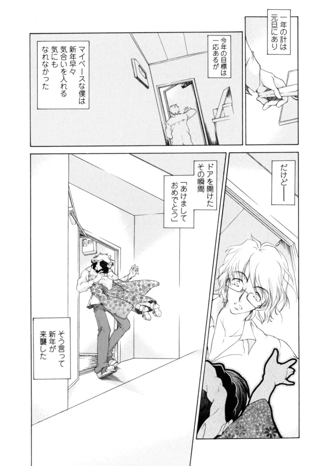 [Imaizumi Atsushi] Yawaraka Peach Fhentai - Page 155