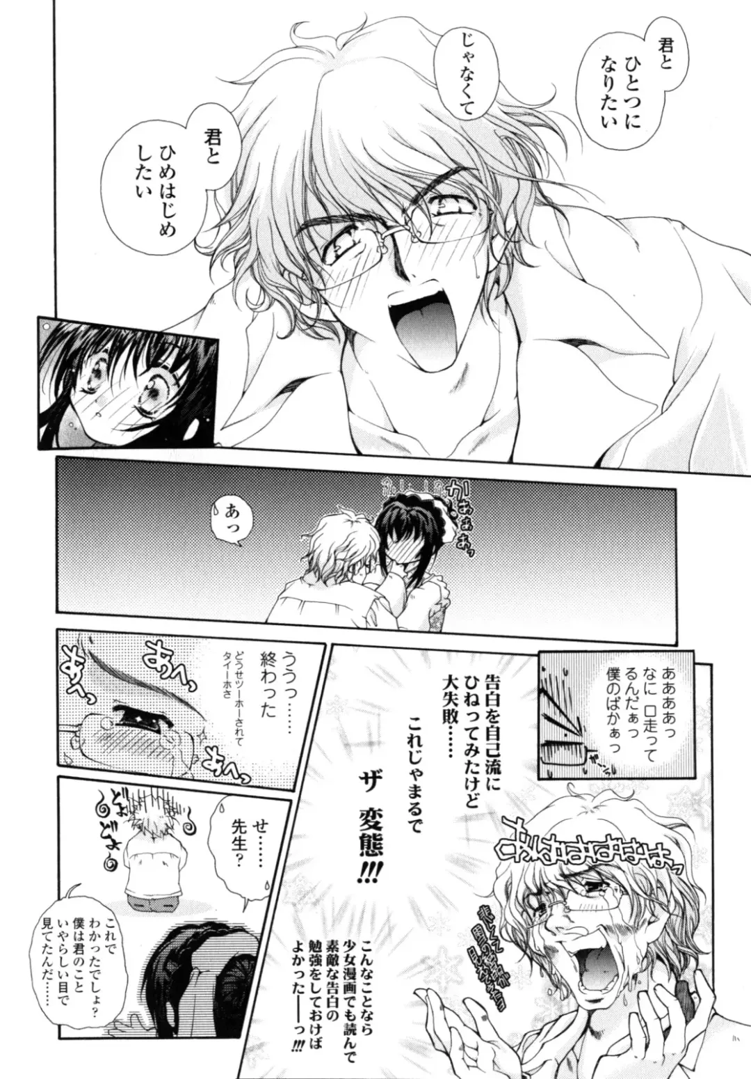 [Imaizumi Atsushi] Yawaraka Peach Fhentai - Page 162