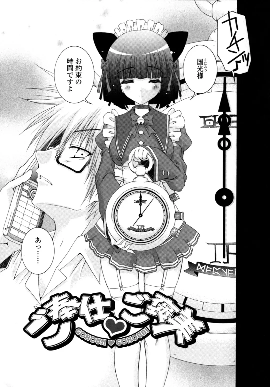 [Imaizumi Atsushi] Yawaraka Peach Fhentai - Page 17