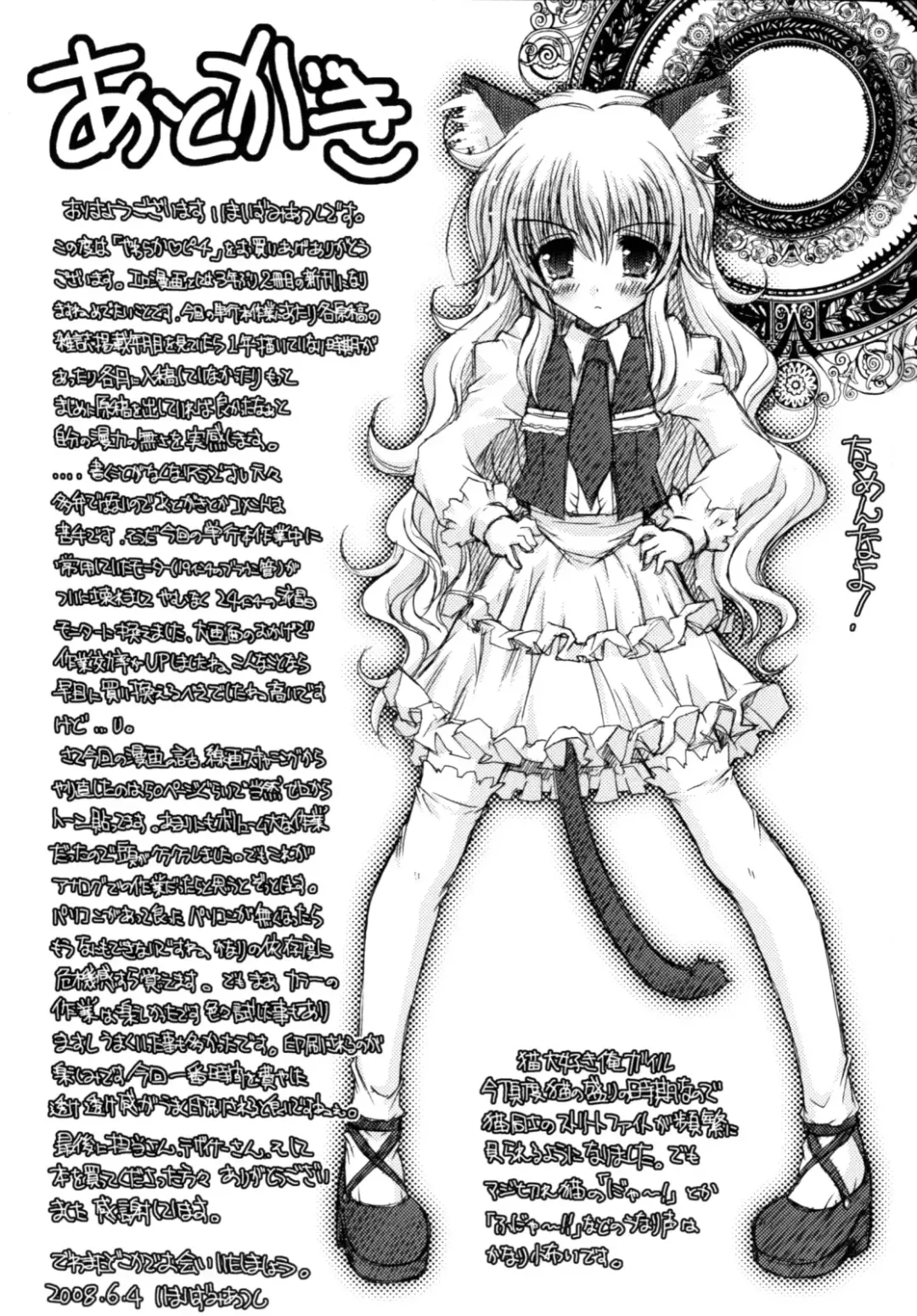 [Imaizumi Atsushi] Yawaraka Peach Fhentai - Page 189