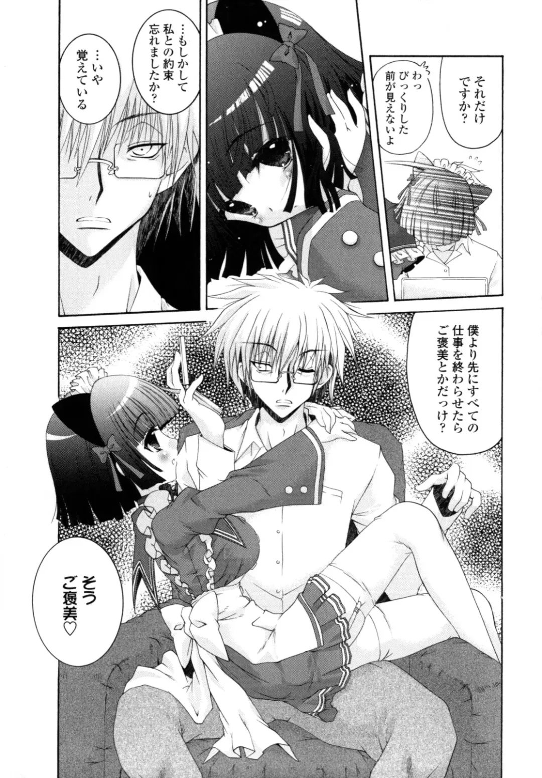 [Imaizumi Atsushi] Yawaraka Peach Fhentai - Page 19