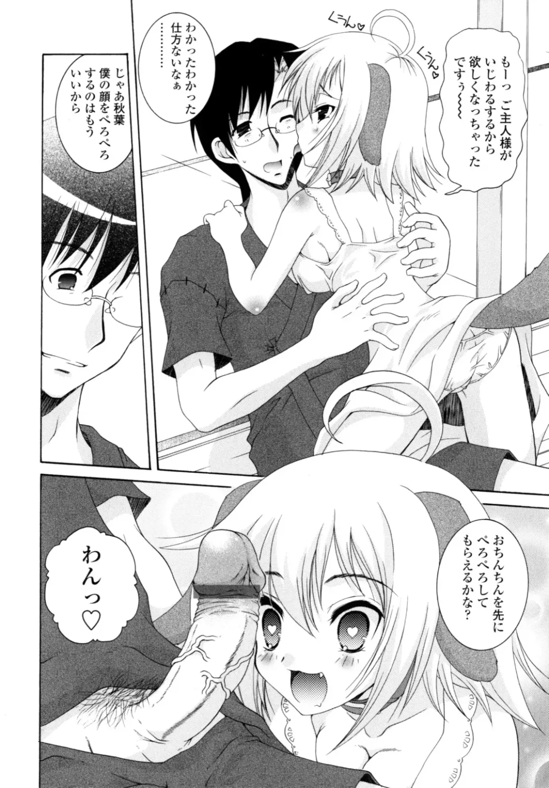 [Imaizumi Atsushi] Yawaraka Peach Fhentai - Page 40