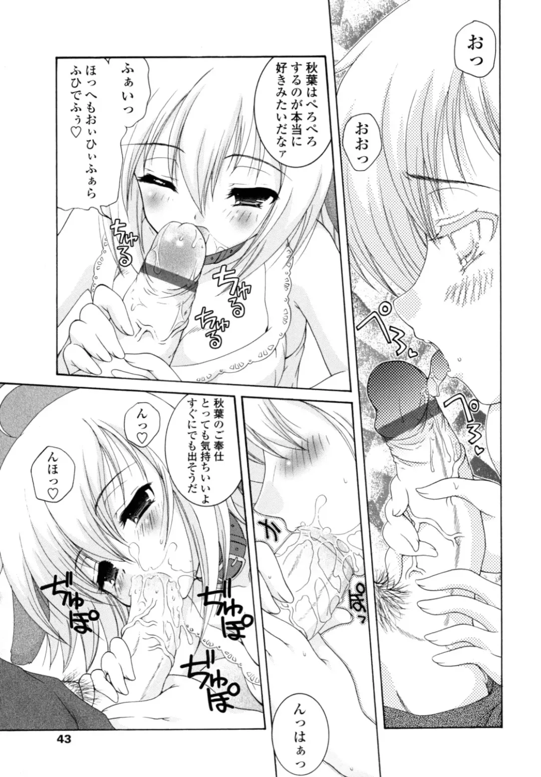 [Imaizumi Atsushi] Yawaraka Peach Fhentai - Page 41