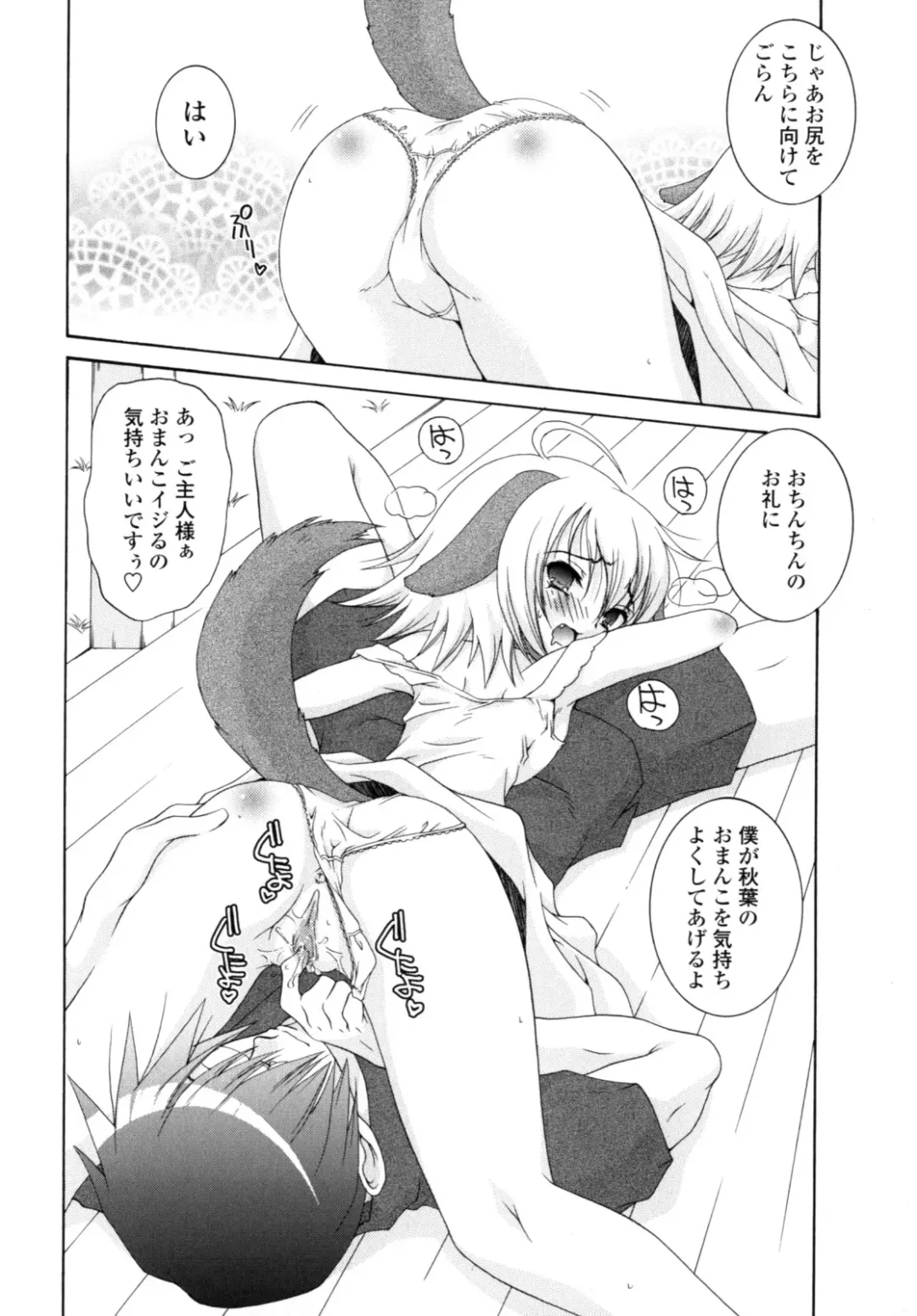 [Imaizumi Atsushi] Yawaraka Peach Fhentai - Page 42