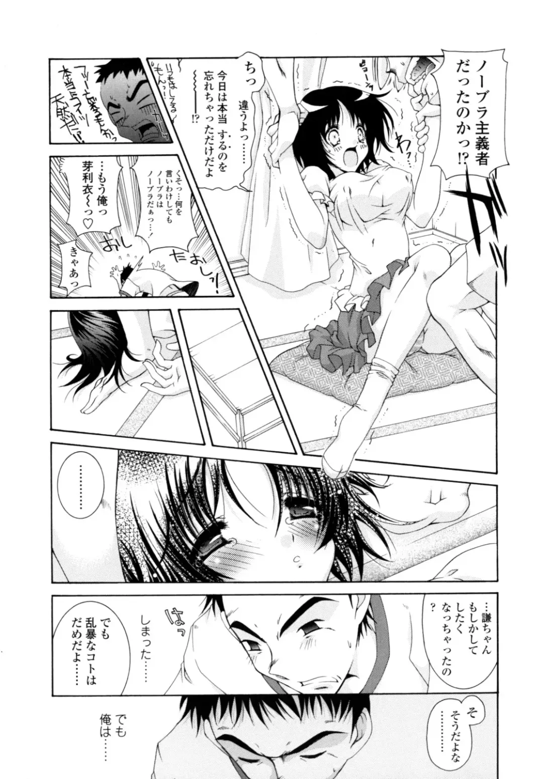 [Imaizumi Atsushi] Yawaraka Peach Fhentai - Page 53