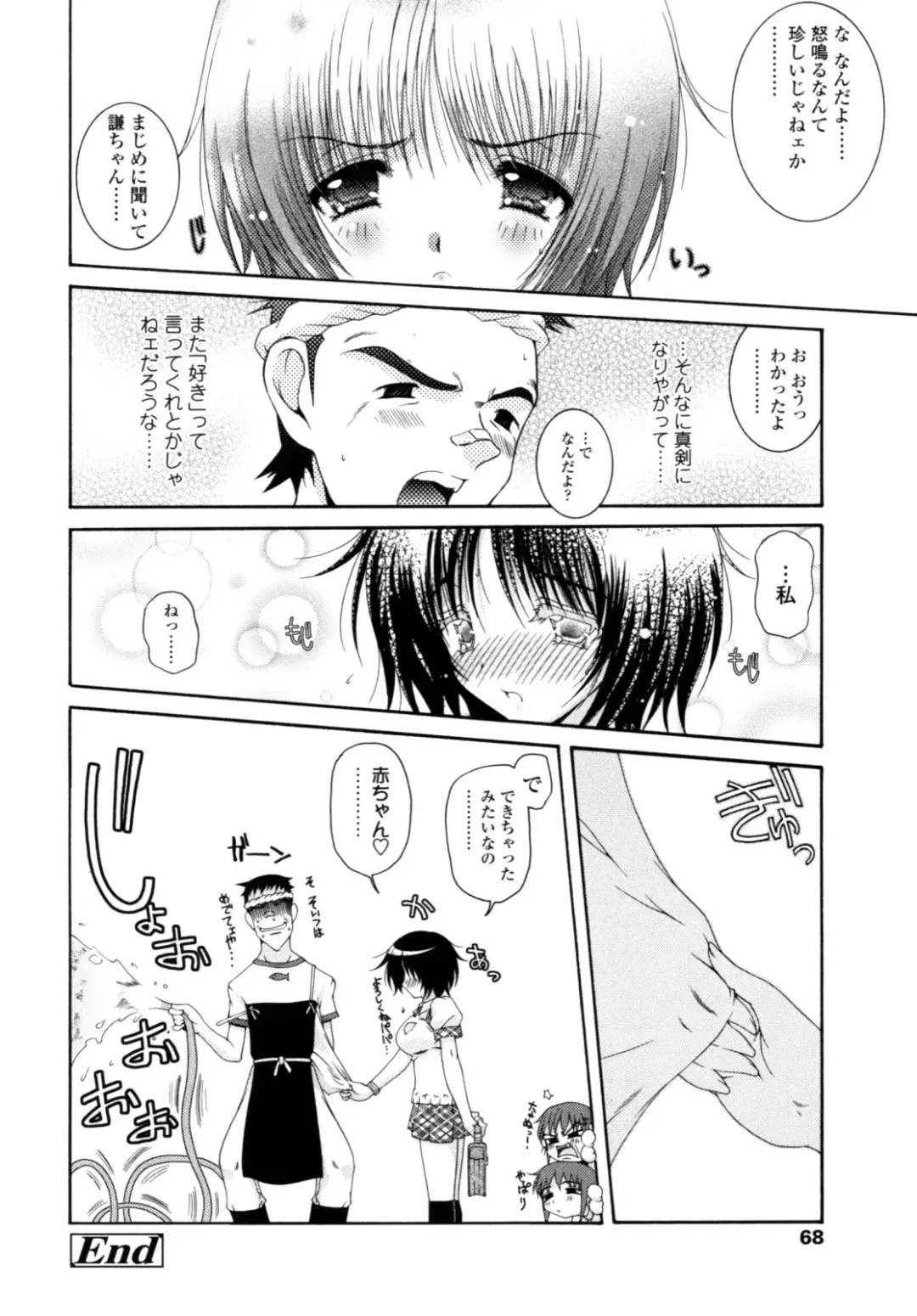 [Imaizumi Atsushi] Yawaraka Peach Fhentai - Page 66