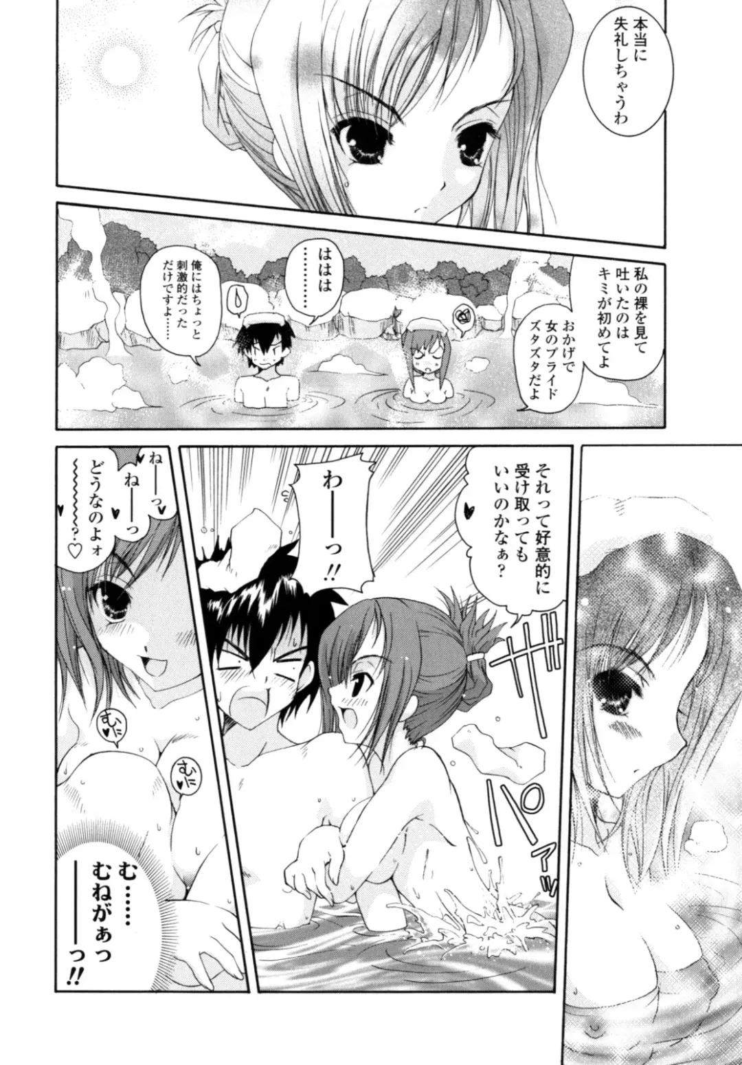 [Imaizumi Atsushi] Yawaraka Peach Fhentai - Page 90