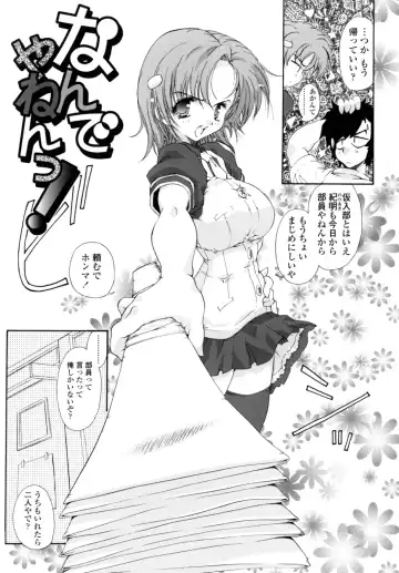 [Imaizumi Atsushi] Yawaraka Peach Fhentai - Page 140