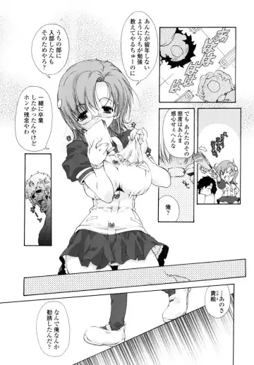 [Imaizumi Atsushi] Yawaraka Peach Fhentai - Page 141