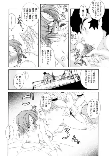 [Imaizumi Atsushi] Yawaraka Peach Fhentai - Page 150