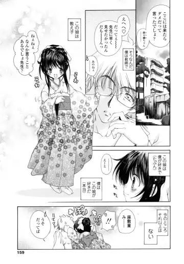 [Imaizumi Atsushi] Yawaraka Peach Fhentai - Page 157