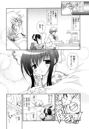 [Imaizumi Atsushi] Yawaraka Peach Fhentai - Page 160