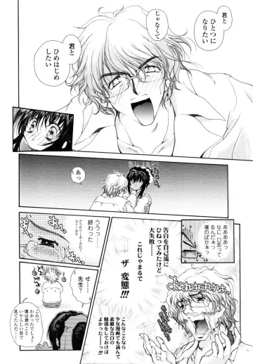 [Imaizumi Atsushi] Yawaraka Peach Fhentai - Page 162