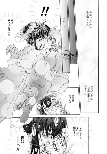 [Imaizumi Atsushi] Yawaraka Peach Fhentai - Page 163