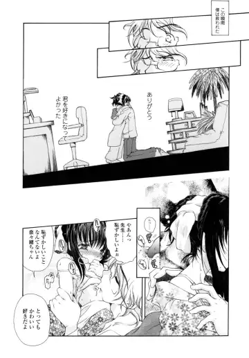 [Imaizumi Atsushi] Yawaraka Peach Fhentai - Page 165