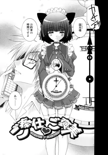 [Imaizumi Atsushi] Yawaraka Peach Fhentai - Page 17