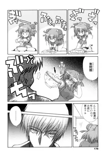 [Imaizumi Atsushi] Yawaraka Peach Fhentai - Page 176