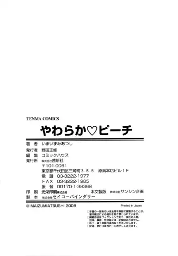 [Imaizumi Atsushi] Yawaraka Peach Fhentai - Page 190