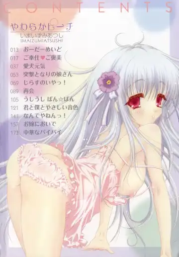 [Imaizumi Atsushi] Yawaraka Peach Fhentai - Page 4