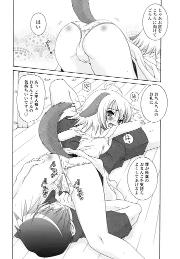 [Imaizumi Atsushi] Yawaraka Peach Fhentai - Page 42