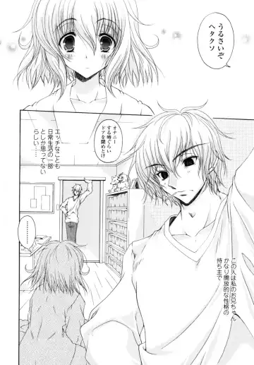 [Imaizumi Atsushi] Yawaraka Peach Fhentai - Page 70