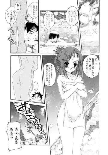 [Imaizumi Atsushi] Yawaraka Peach Fhentai - Page 89
