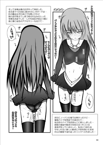 [Himuro Kouichi] ICE MILK SKATE Resurrection Fhentai - Page 4