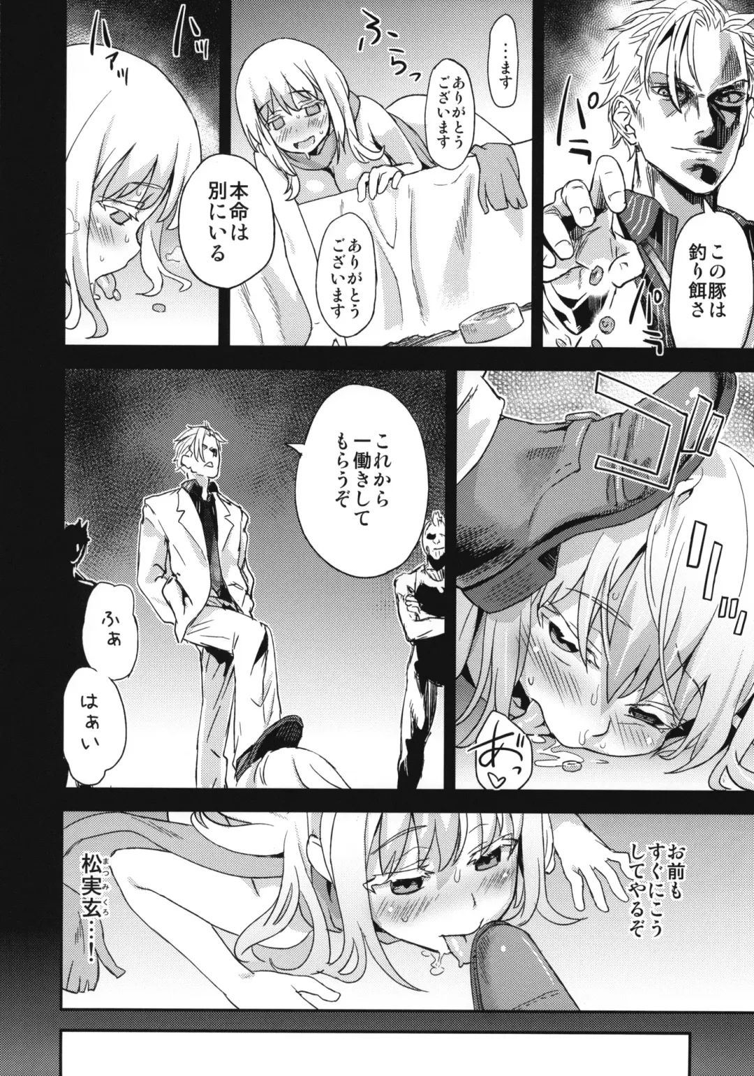 [Asanagi] Victim Girls 13 - DRAGON SLAYER Fhentai - Page 11