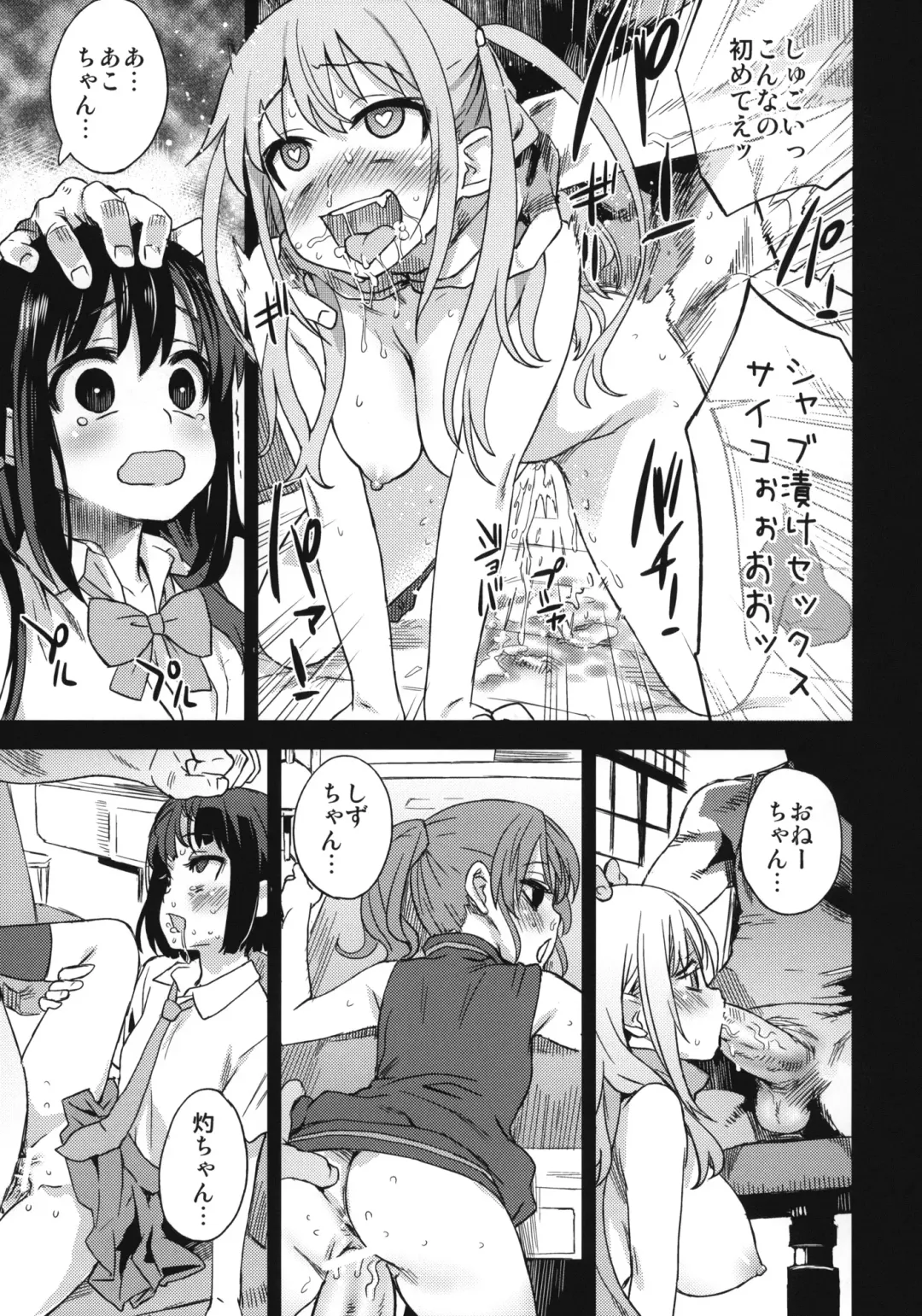 [Asanagi] Victim Girls 13 - DRAGON SLAYER Fhentai - Page 22