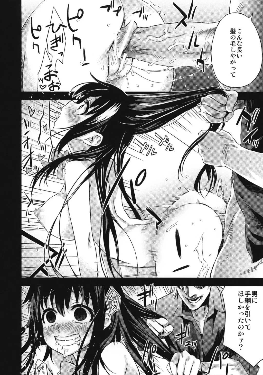 [Asanagi] Victim Girls 13 - DRAGON SLAYER Fhentai - Page 32