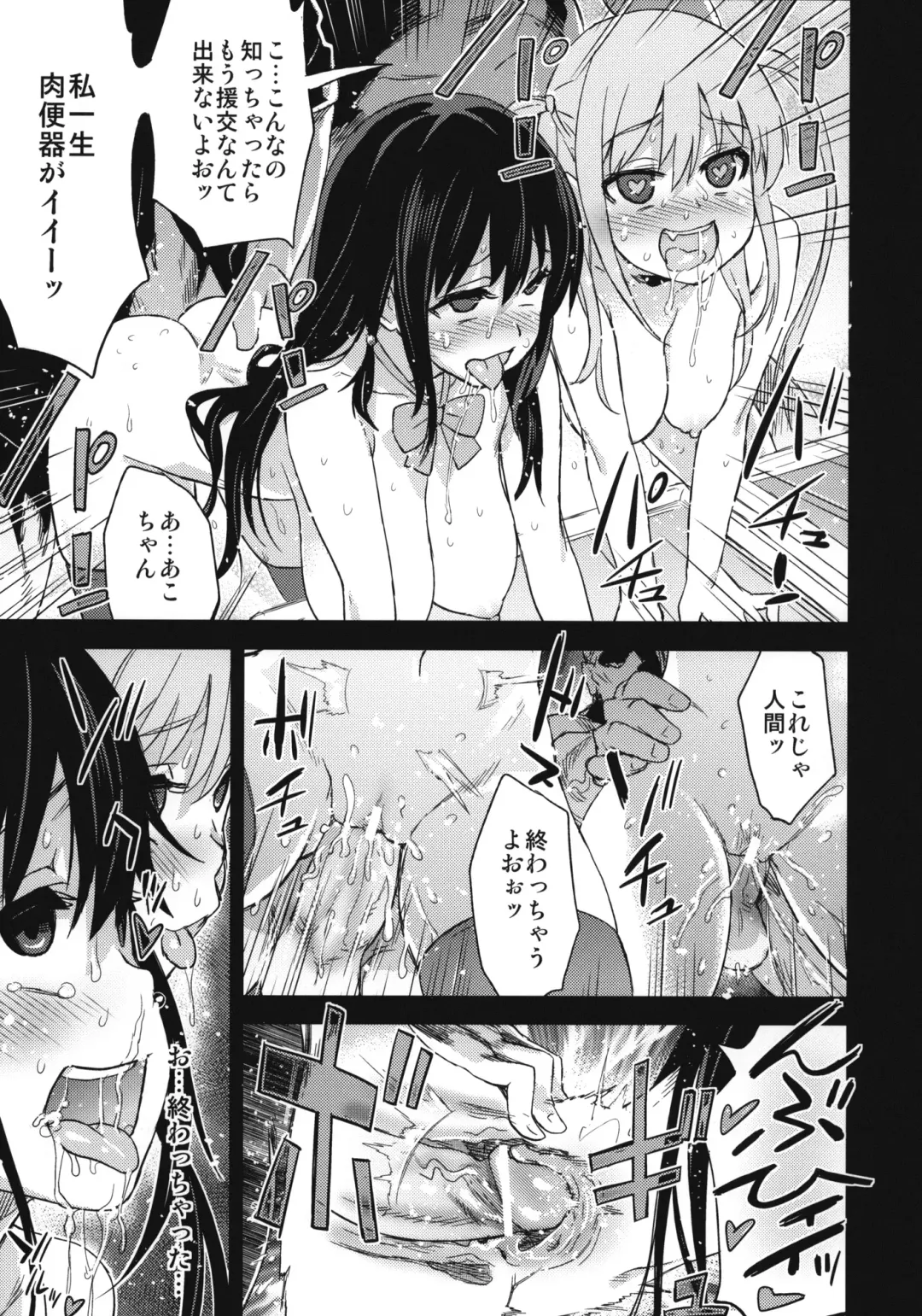 [Asanagi] Victim Girls 13 - DRAGON SLAYER Fhentai - Page 33