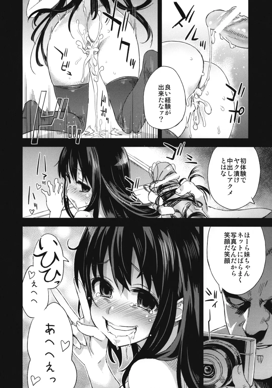 [Asanagi] Victim Girls 13 - DRAGON SLAYER Fhentai - Page 36