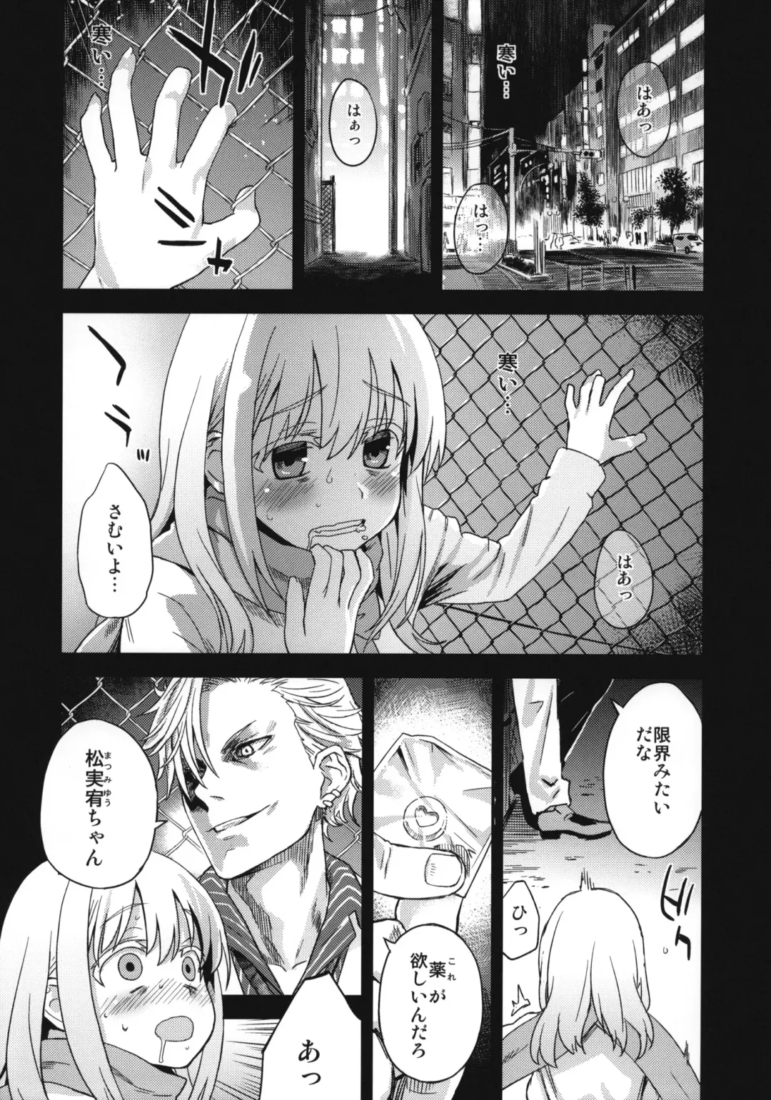 [Asanagi] Victim Girls 13 - DRAGON SLAYER Fhentai - Page 4