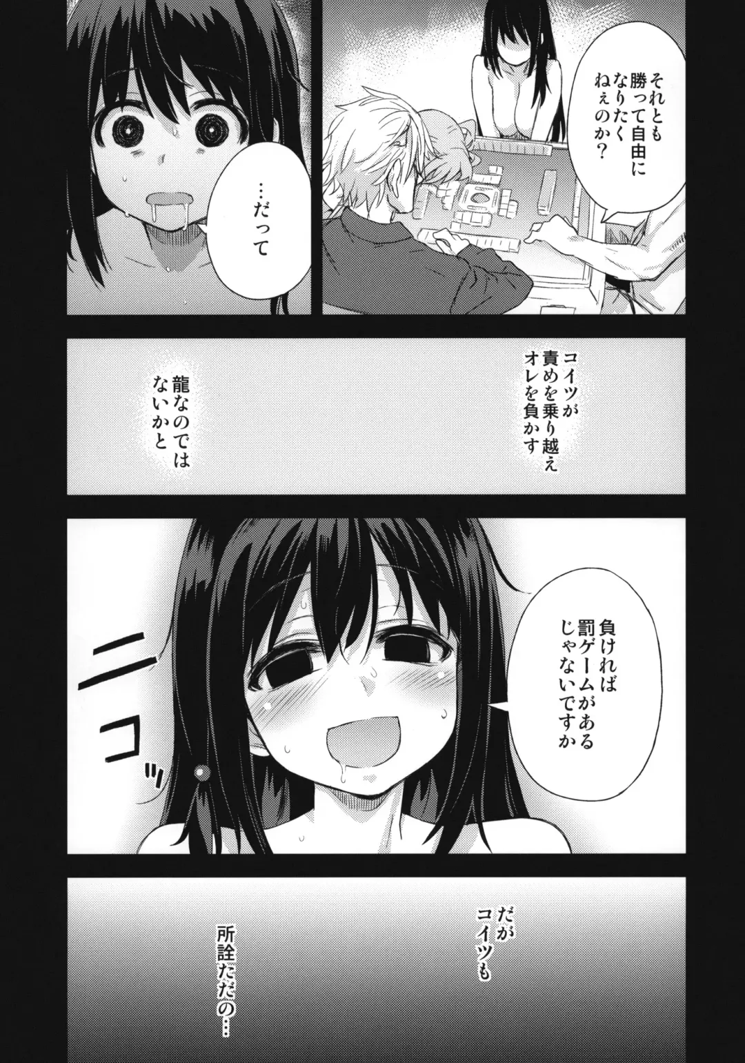 [Asanagi] Victim Girls 13 - DRAGON SLAYER Fhentai - Page 41