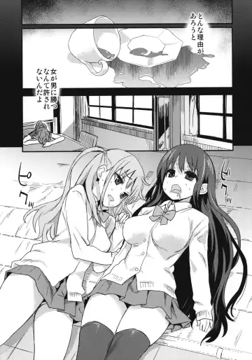 [Asanagi] Victim Girls 13 - DRAGON SLAYER Fhentai - Page 14