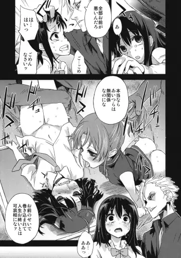 [Asanagi] Victim Girls 13 - DRAGON SLAYER Fhentai - Page 24