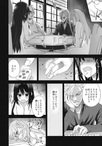 [Asanagi] Victim Girls 13 - DRAGON SLAYER Fhentai - Page 40