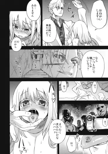 [Asanagi] Victim Girls 13 - DRAGON SLAYER Fhentai - Page 5