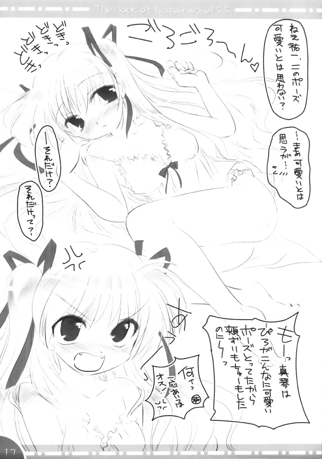 [Watsuki Ayamo] - The Book of Watsukiya 015.5 Fhentai - Page 16