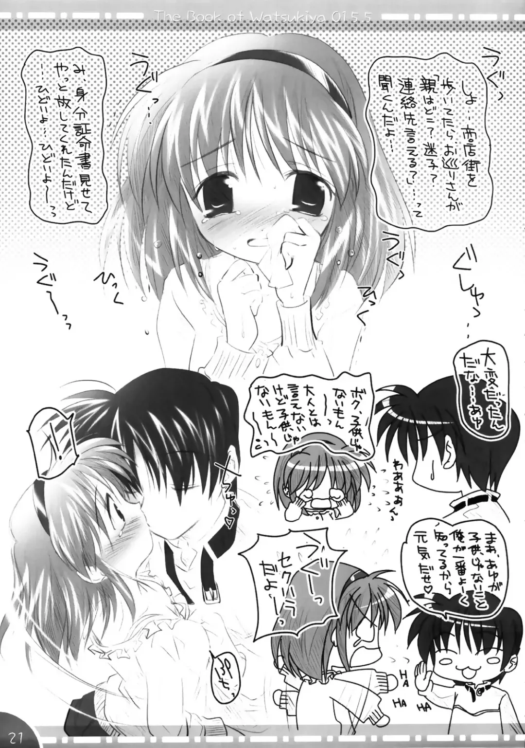 [Watsuki Ayamo] - The Book of Watsukiya 015.5 Fhentai - Page 20