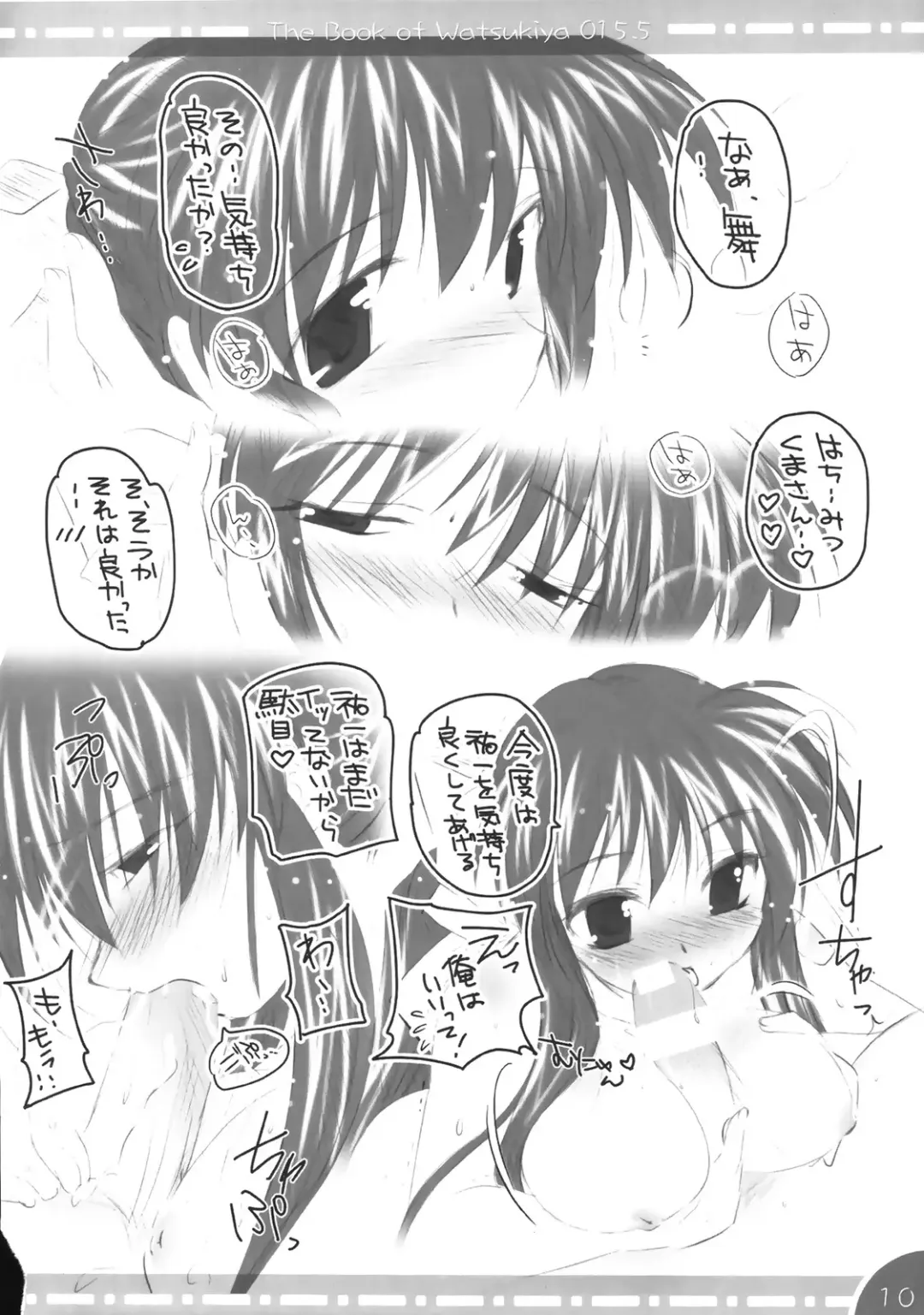 [Watsuki Ayamo] - The Book of Watsukiya 015.5 Fhentai - Page 9