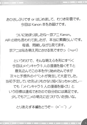 [Watsuki Ayamo] - The Book of Watsukiya 015.5 Fhentai - Page 3