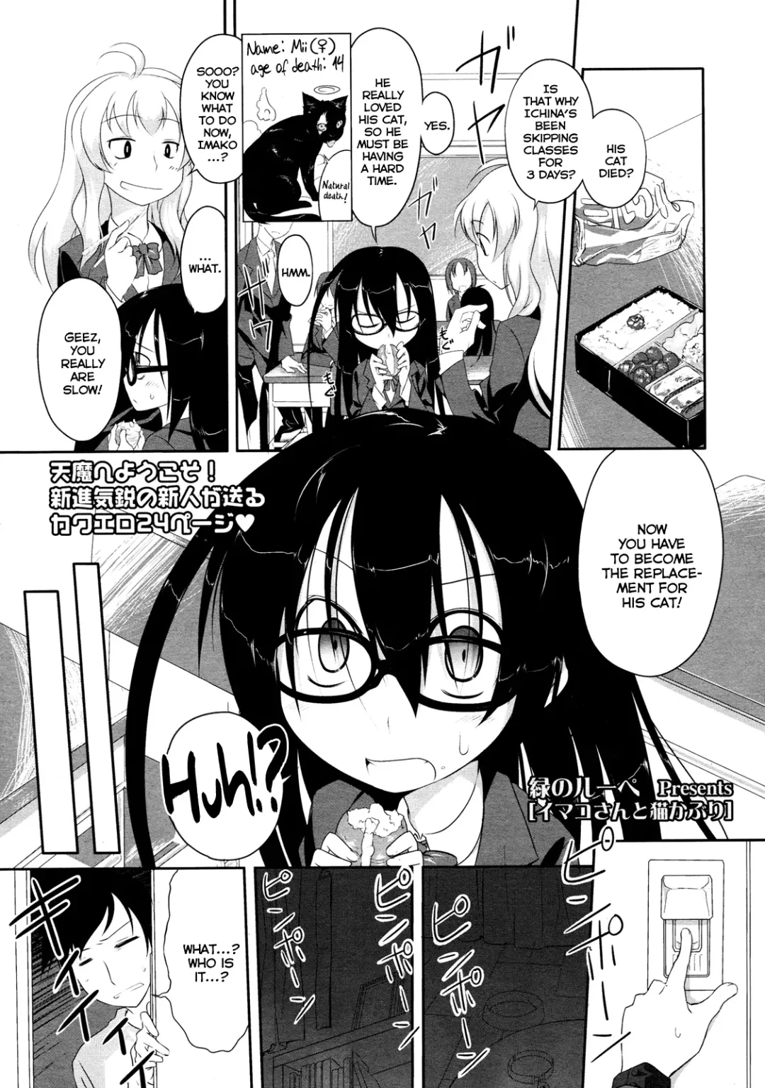 [Midori No Rupe] Imako System Ch. 3-9 Fhentai - Page 1