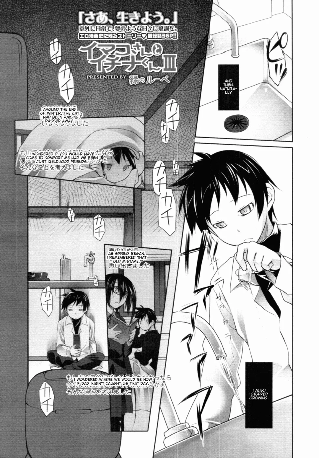 [Midori No Rupe] Imako System Ch. 3-9 Fhentai - Page 152