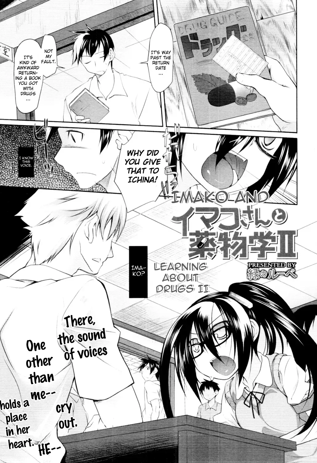 [Midori No Rupe] Imako System Ch. 3-9 Fhentai - Page 72
