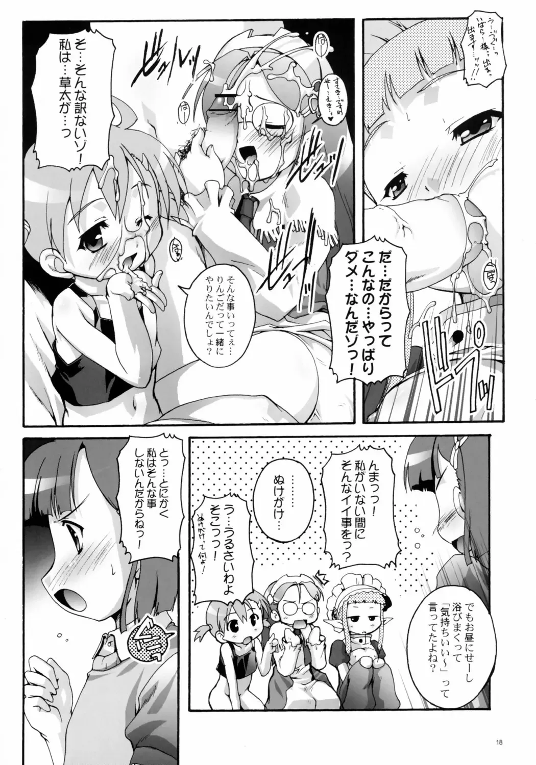 [Ashisyun - Takase Yuu] Kanzen Nenshou 14 Fhentai - Page 17