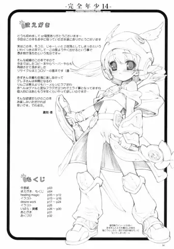 [Ashisyun - Takase Yuu] Kanzen Nenshou 14 Fhentai - Page 3