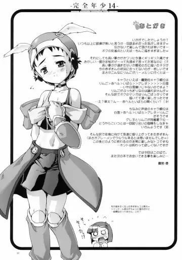 [Ashisyun - Takase Yuu] Kanzen Nenshou 14 Fhentai - Page 30